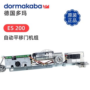 德国多玛ES200自动门平移门机组自动感应器平商场店铺开门机平移