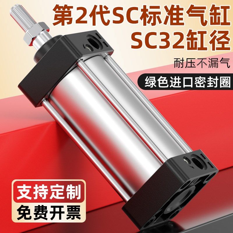 SC32标准气缸大全大推力小型气动带磁32X25X50x75X100x200带磁性