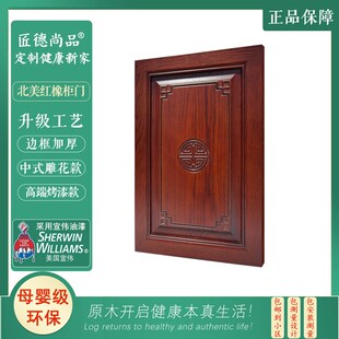 工厂直销北美FAS级红橡雕花衣柜门橱柜门中式 原木酒柜门烤漆定制