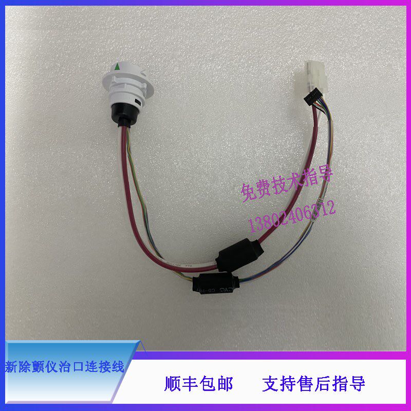 D2 D3 D5 D6迈瑞新除颤仪治口连接线