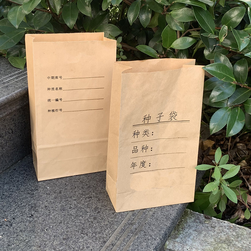 加厚育种袋装种袋黄牛皮纸袋立体种子袋玉米套袋科研试验袋