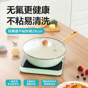 知吾煮钛陶瓷不粘炒锅家用炒菜电磁炉炒锅燃气灶专用锅28cm通用