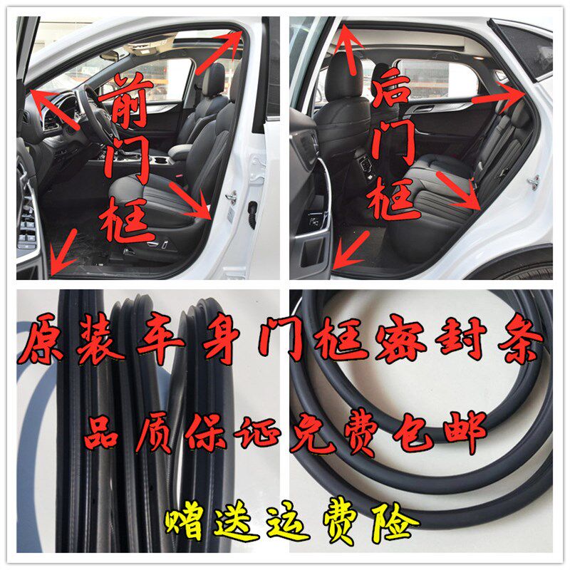 大众新捷达桑塔纳车门密封条车身门框胶条原车前门后门后备箱胶条