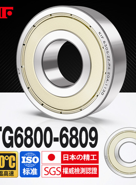 KIF进口6800耐高温轴承600度高速6801满珠6802密封6803 6804Z6805