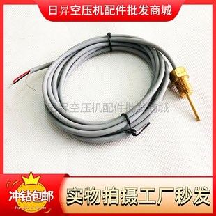 温度传感器 21D264压力 适用登福复盛空压机配件88H359 711632E1