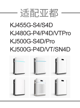 亚都双面侠空气净化器4in1滤网S4/VT/S4D/P4/P4D/SN4D(两片装)