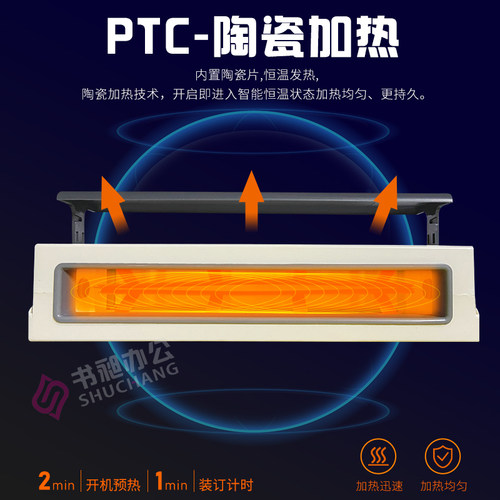 书昶热熔装订机办公自动胶装机A4文件标书财务凭证装订小型胶装机