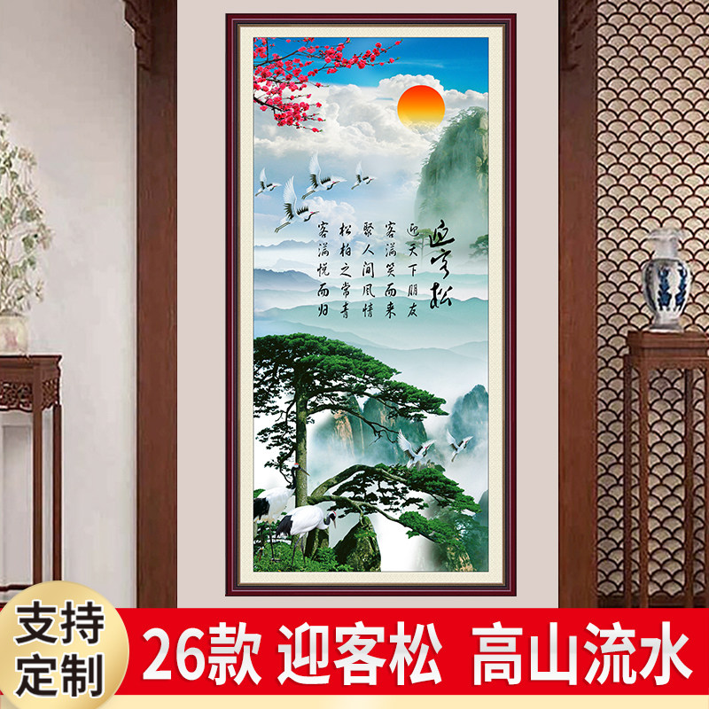 迎客松墙壁贴画纸中式高山流水竖版风景自粘入户道走廊玄关装饰画,家居饰品,现代装饰画,淘宝优惠券,粉丝福利购,淘宝优惠卷