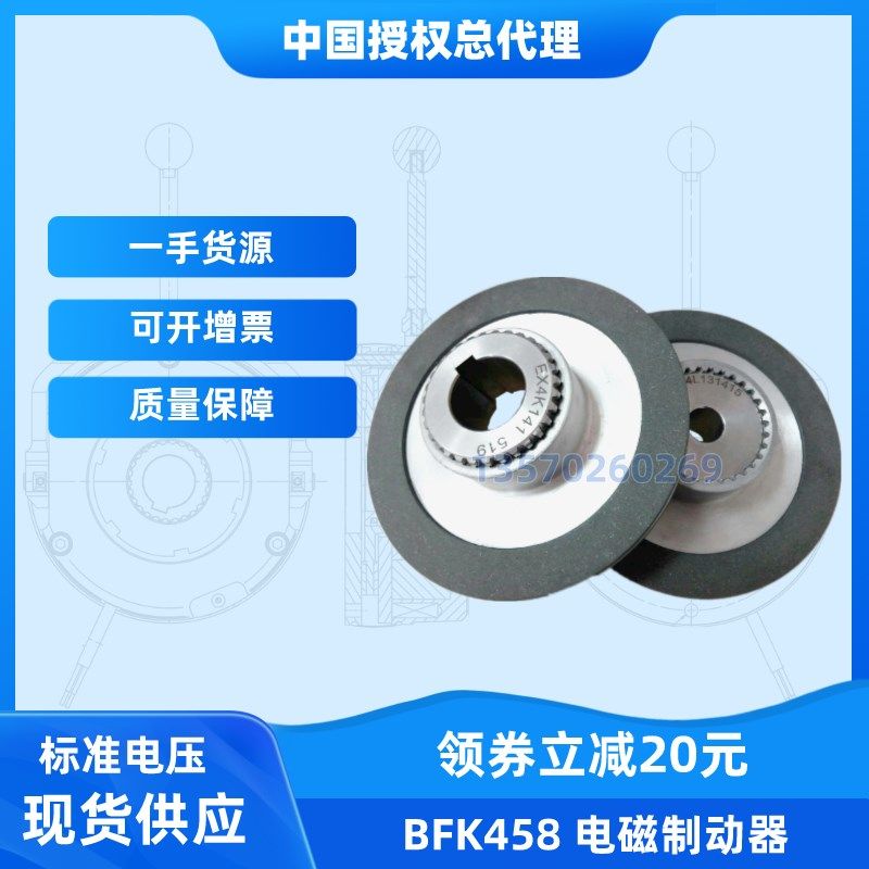 伦茨BFK458-12N/12E制动器刹车片00396214外径115齿30转子摩擦盘,标准件/零部件/工业耗材,制动器,淘宝优惠券,粉丝福利购,淘宝优惠卷