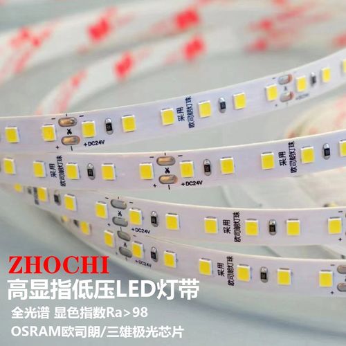 24V低压灯带电镀板4000K高亮线型灯线条灯高显指铝型材全光谱8MM