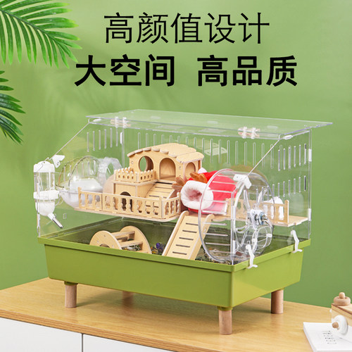 仓鼠笼子金丝熊专用透明压克力47基础笼便宜大的仓鼠用品大全房子