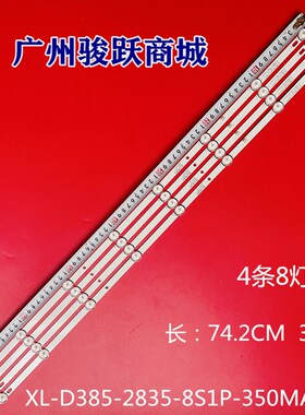 XL-D385-2835-8S1P-350MA24V灯条4X8 43-D385X012X-X03A LTV-4008