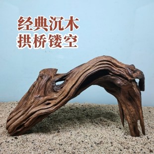 鱼缸造景沉木造景拱桥沉木树桩紫柚木秒沉水乌龟晒台一木成景