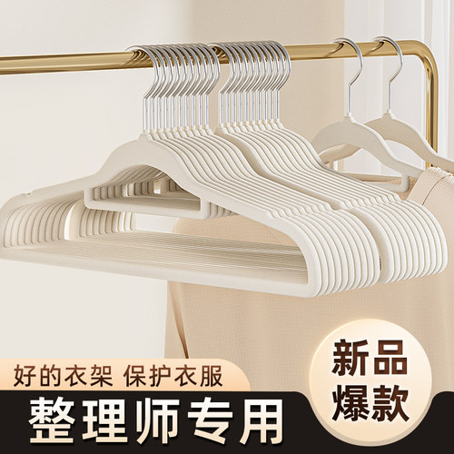 2024新款植绒衣架家用挂衣100个整理师专用肩角无痕防滑衣挂衣撑