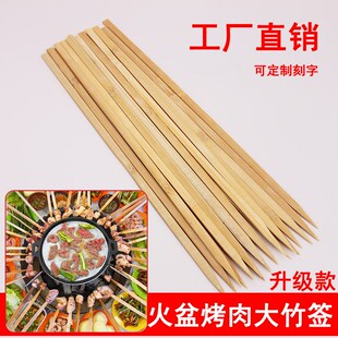 火盆烤肉大竹签烧烤签子扁签子火盆烤肉大竹签扁竹火盆签手把签