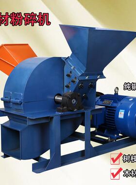 木材锯末粉碎机大型重型杂木木条树枝粉碎机碎木机