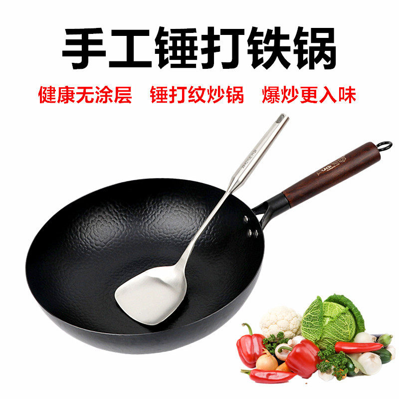 派力手工锤打铁锅手打炒锅不粘锅不锈铁锅炒菜锅具木柄炒锅送锅铲