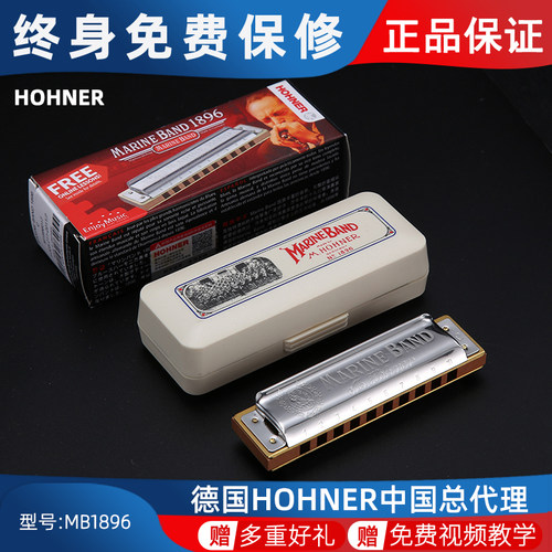 HOHNER德国MARINE BAND布鲁斯十孔蓝调专业演奏口琴1896经典款