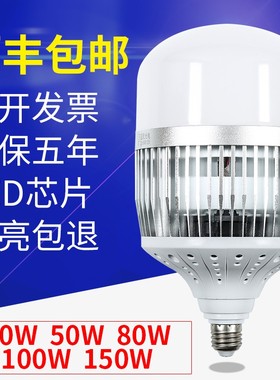 蓝欣LED灯泡大功率节能灯超亮E27球泡E40螺口50W100W150工厂led灯