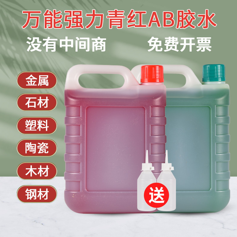 ab胶水强力大桶瓶装二合一替代焊接防水耐高温环氧树脂丙烯酸粘金,文具电教/文化用品/商务用品,胶水,淘宝优惠券,粉丝福利购,淘宝优惠卷