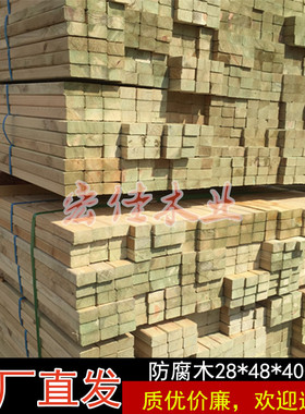 防腐木碳化木木楞龙骨炭化木方花箱撑网格边防腐方实木黑色方收边