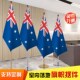 澳大利亚国旗 室内钛金色银色伸缩旗杆 办公会议室落地旗帜摆件