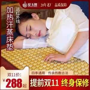 爱玉隆爱玉隆玉石加热床垫家用汗蒸垫锗石托玛琳黄土球纳米球