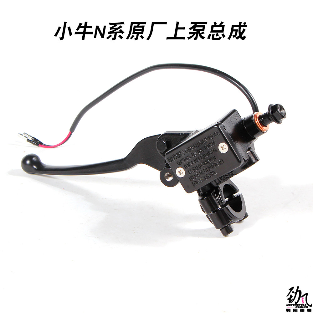 劲风车业小牛电动N1S NGT MQI2原厂上泵拉杆总成U+ UQI改碟刹套件