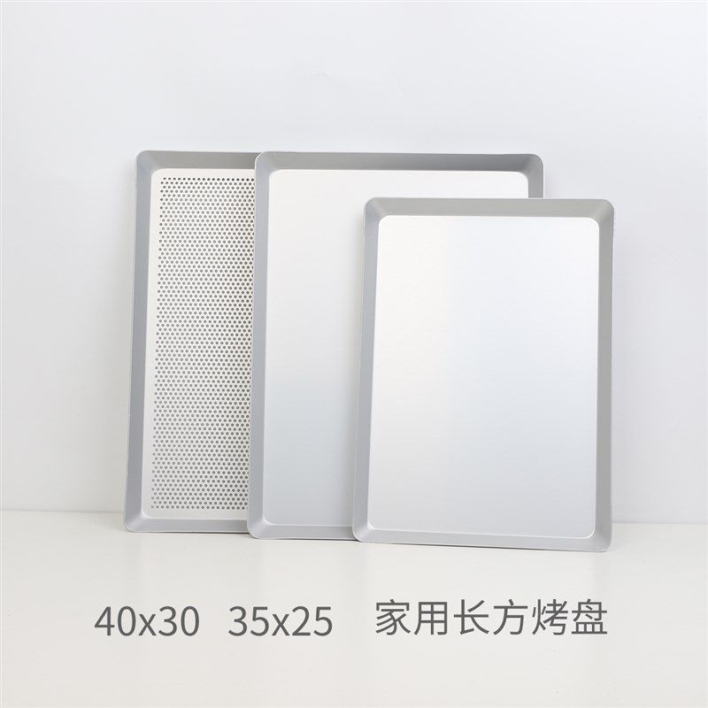 40*30CM长方形家用烤盘阳极铝合金冲孔饼干点心烤盘烤箱烘焙器具