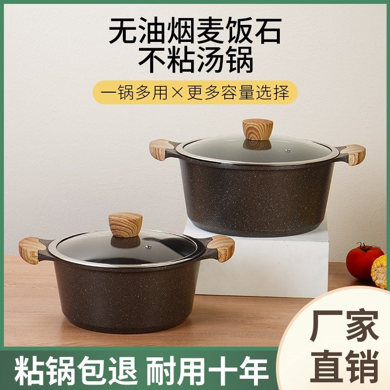 麦饭石不粘锅奶锅汤锅阿胶鸡公煲不粘锅双耳汤锅燃气电磁炉专火锅