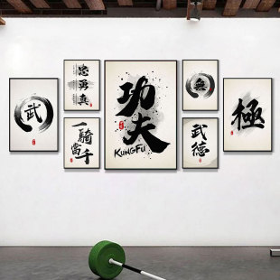 武馆墙面装饰太极咏春兴趣班背景墙壁画功夫海报武术精神文化挂画