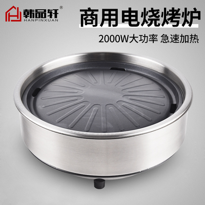 韩式商用光波红外线电烧烤炉上排烟圆形镶嵌式烤肉炉节能烤肉锅