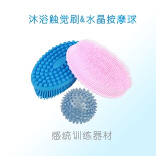 感觉统合训练器材儿童触觉刷感觉统合刷宝宝洗澡按摩刷抚触洗头刷