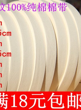 1cm~5cm全棉商标棉带 黑色平纹棉带 半漂全棉织带黑色 印商标带