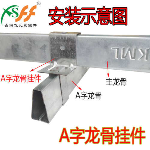 加厚轻钢龙骨配件桃心A字龙骨接头连接件全套挂件主吊件丝杆挂片