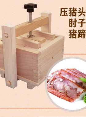压猪头肉模具家庭自制压肉盒工具可压肘子肉猪蹄肉牛肉猪头糕碎肉
