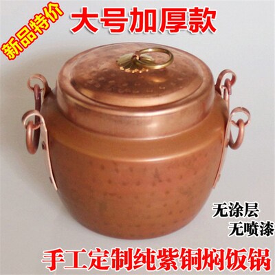 手工定制纯紫铜锅子 加厚紫铜罐 补铜锅老式焖饭锅铜火锅 炖煲锅