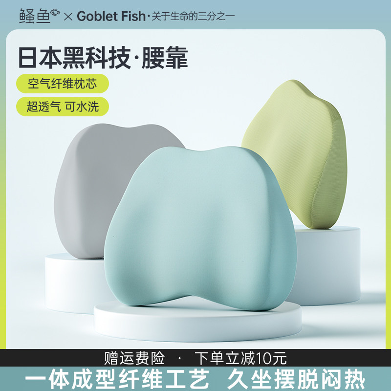 靠垫办公室腰靠夏季透气靠枕可水洗汽车护腰椎孕妇久靠座椅靠背垫