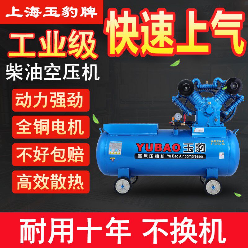 柴油机空压机工业级高压流动补胎大型汽修8p10p12p打气泵真石漆