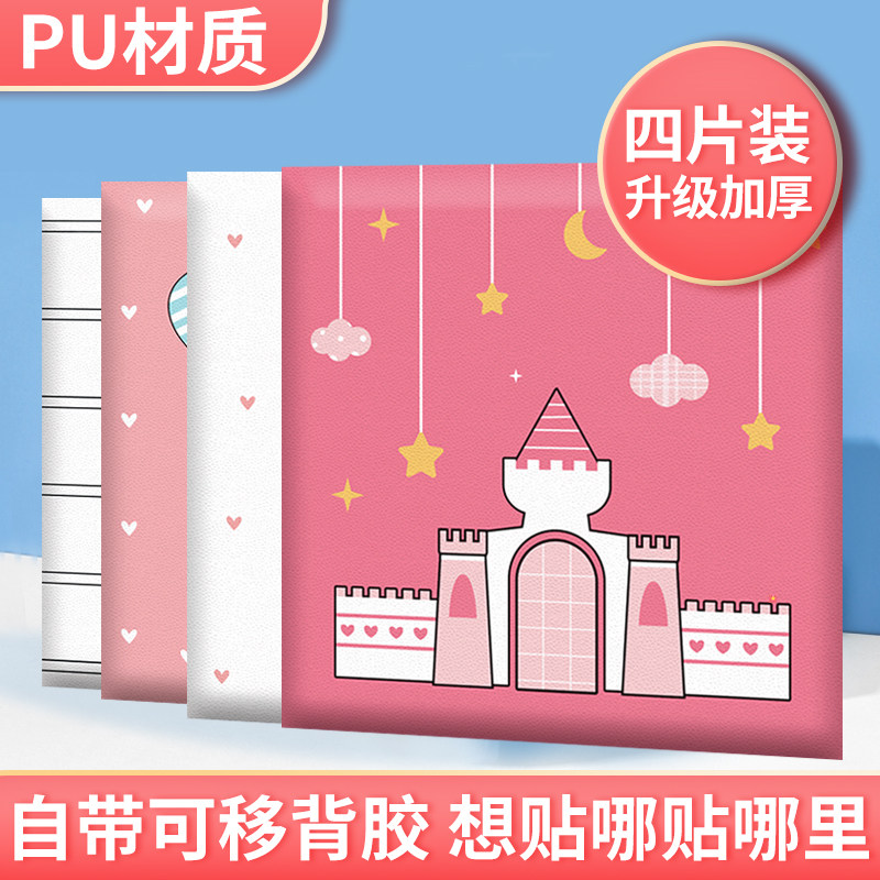 3d立体墙贴儿童房卧室墙贴墙壁泡沫贴画墙纸自粘墙砖贴纸墙面装饰