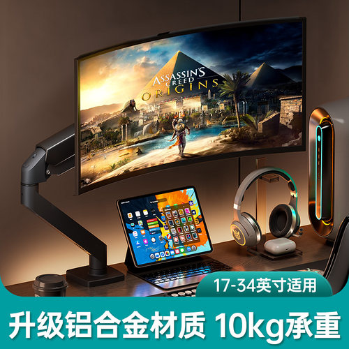 显示器机械臂支架电脑桌面旋转屏幕可升降底座免打孔双屏台式托架