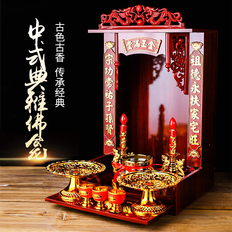 广式佛龛神台吊柜祖先牌位金玉满堂无字神龛供桌家用神像柜壁挂式