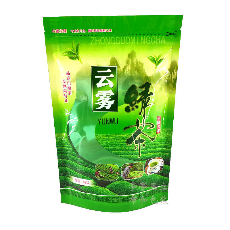 高山云雾绿茶包装袋子 自封口 云雾绿茶叶袋 500g250g装密封口袋