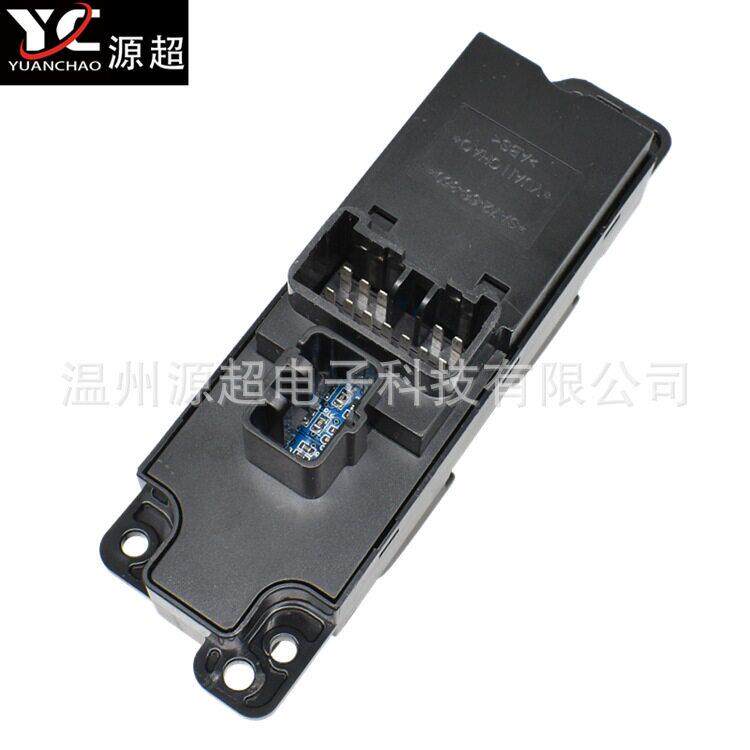 适用海马S5玻璃升降器开关SA52-66350 SA32-66350车窗控制按键钮