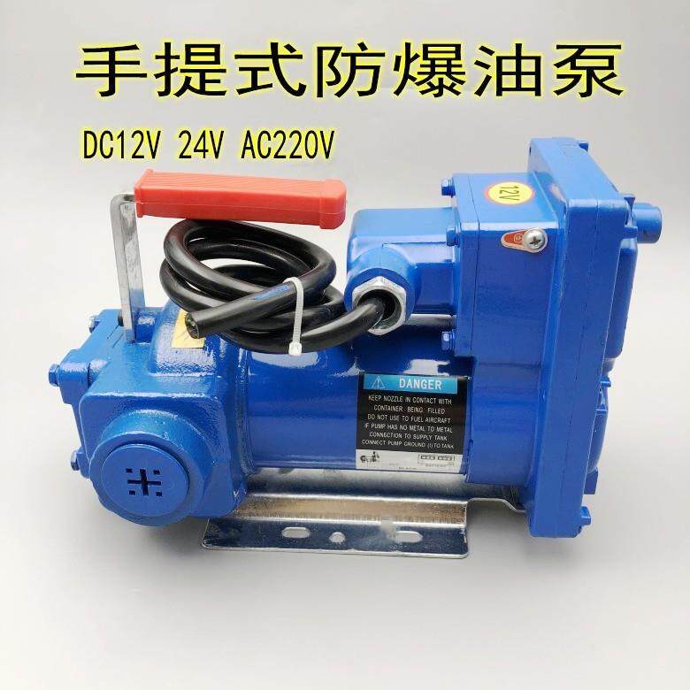 防爆自吸式抽油泵汽油柴油煤油电动泵FYB-50 12V 24V 220V加油机