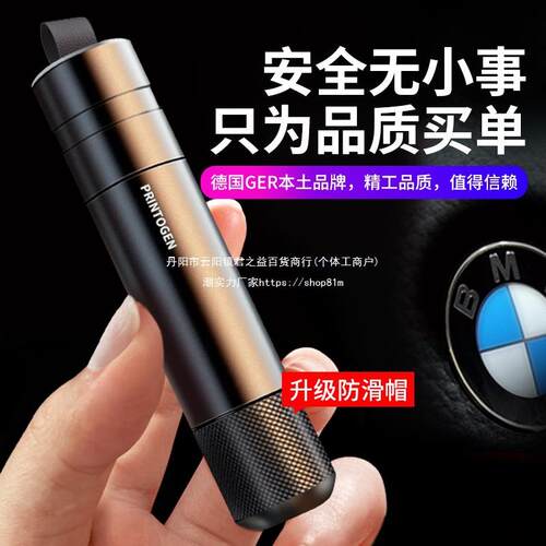 汽车破窗器锤车载救生车内碎玻璃逃生车用多功能一秒车窗