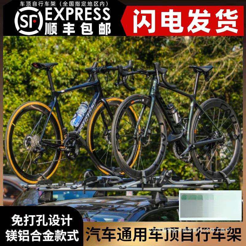暗莹适用自行车行李架轿车汽车平衡车自行车SUV单车款车顶车载架