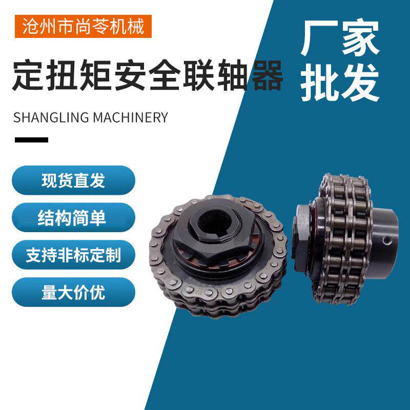 厂家直发MAL型扭矩限制联轴器摩擦式电机传动对轮光轴