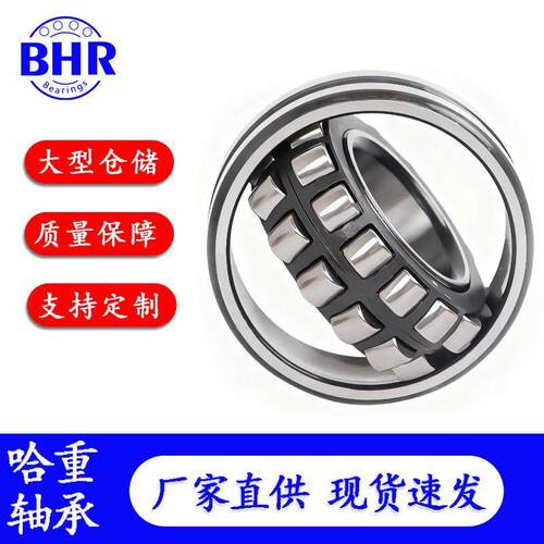 调心滚子轴承24122 24124 24126 24128 24130CA CC/W33轴承