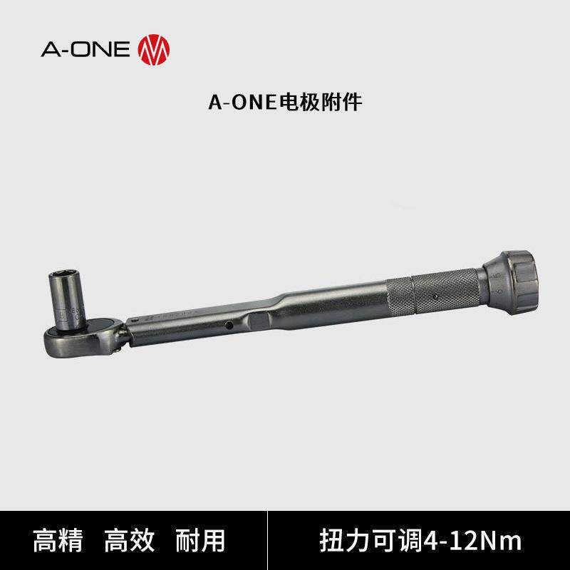 A-ONE安装调试50型定位片脚钉用扳手 EDM电极附件4-12nm扭力扳手